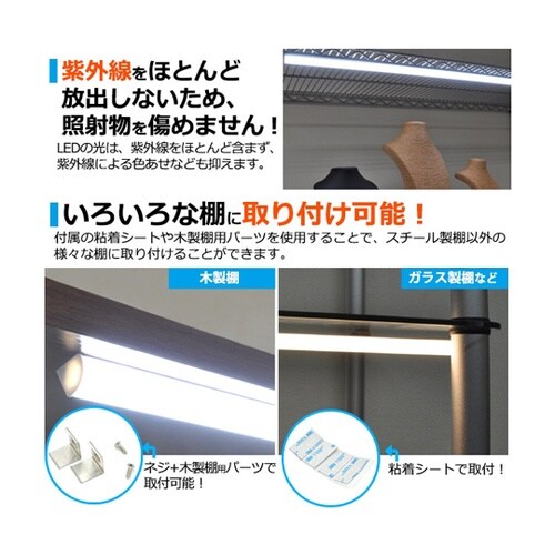 LEDバーライト ハクショク 830mm