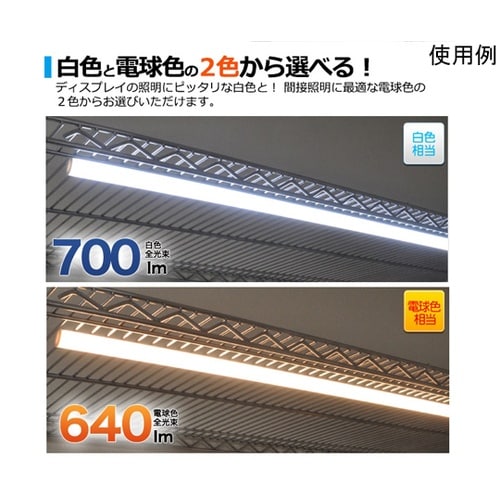 LEDバーライト 電球色 550mm l