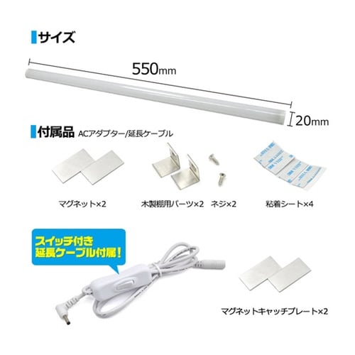 LEDバーライト 電球色 550mm l