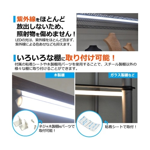 LEDバーライト 電球色 550mm l