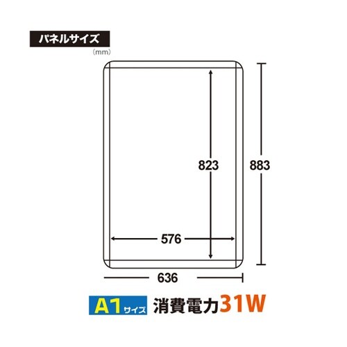 コーナーラウンドLEDパネル A1 Ib