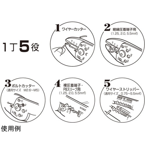 電装圧着工具 FK2A