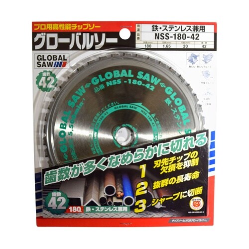 グローバルソー・鉄/ステンレス NSS−
