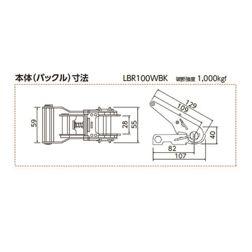 ラッシングベルト LBR100WBK D