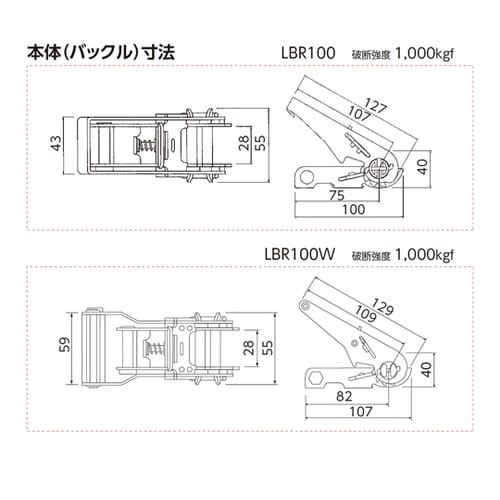 ラッシングベルト LBR100 E45