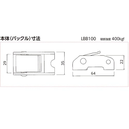 ラッシングベルト LBB100 E45