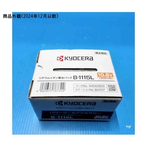 電池パック 10.8V B1115L