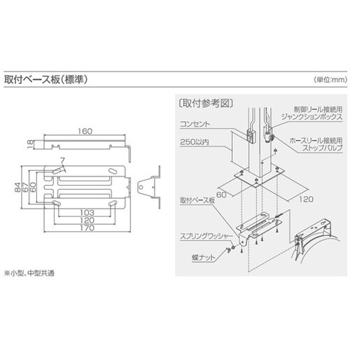 エアホースリール SHS−210A