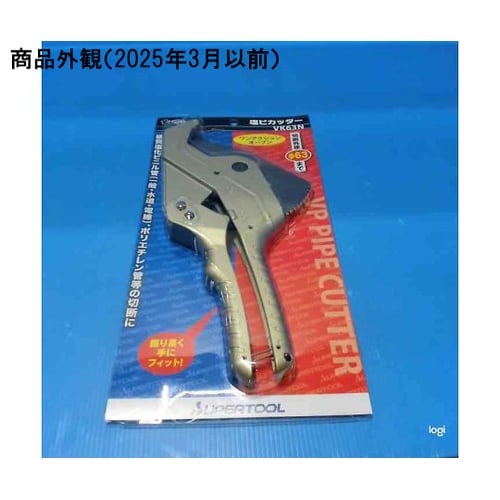 塩ビカッター VK63N