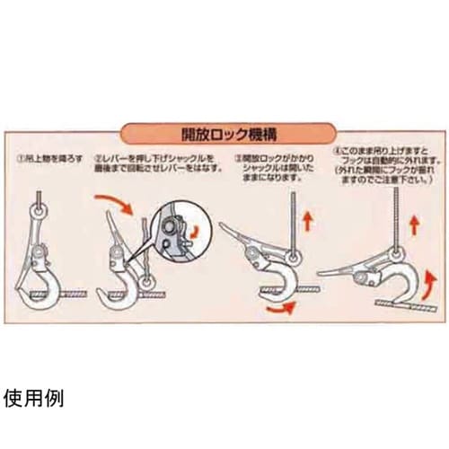 スーパーロックフック ロック付 SLH3