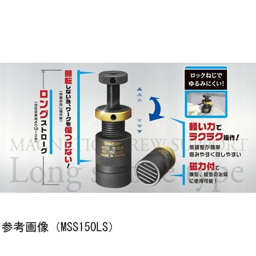 磁力付スクリューサポート(ロング)2個入