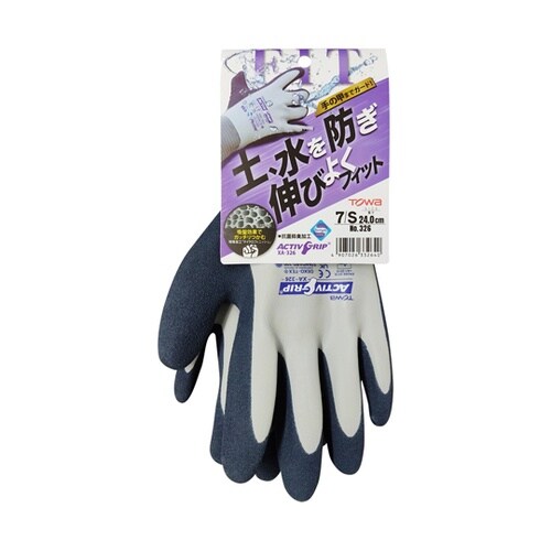 天然ゴム手袋 ActivGrip XA−