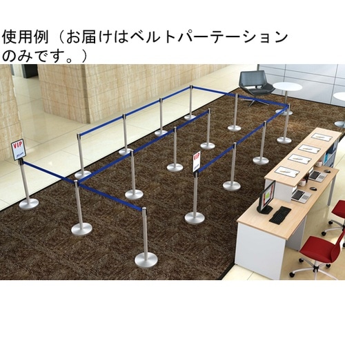 ベルトパーテーション スタンダード ブル