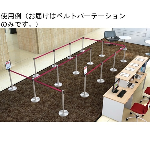 ベルトパーテーション スタンダード レッ