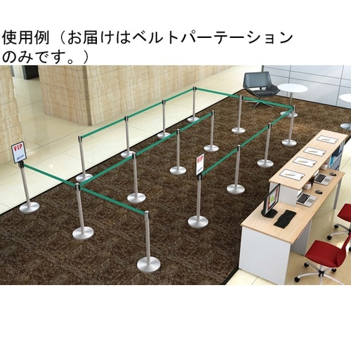 ベルトパーテーション スタンダード グリ