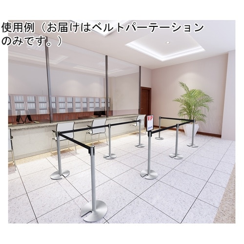 ベルトパーテーション スタッキングタイプ