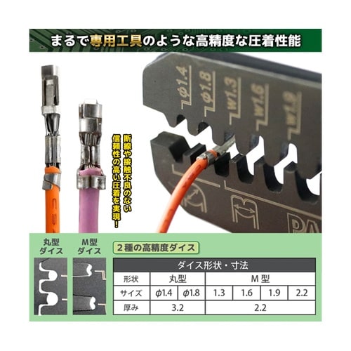 精密圧着ペンチ PA−24