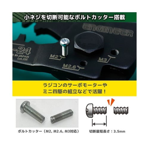 精密圧着ペンチ PA−24