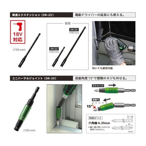 合体工具 7点セット DXZ−05