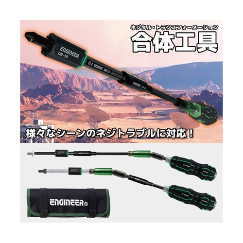 合体工具 7点セット DXZ−06