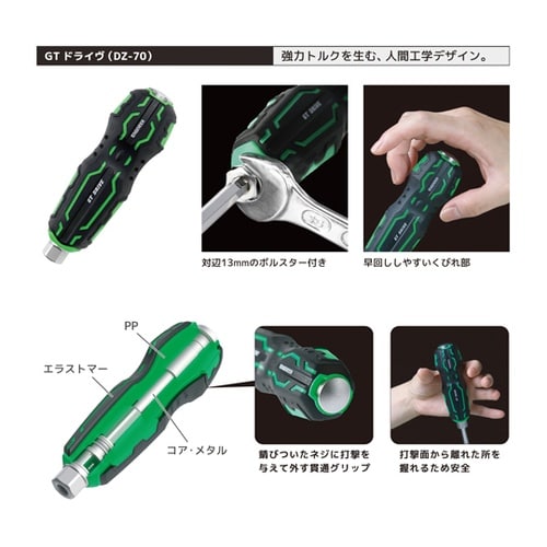 合体工具 7点セット DXZ−06