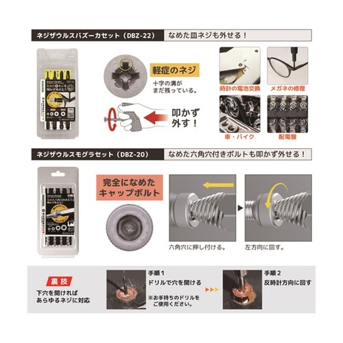 合体工具 9点セット DXZ−08