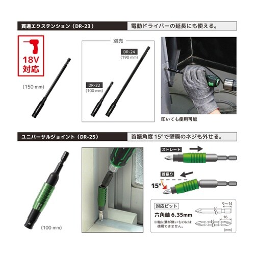 合体工具 9点セット DXZ−08