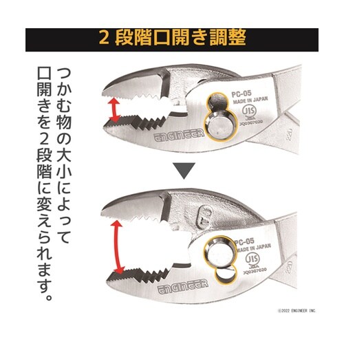 コンビネーションプライヤー PC−05