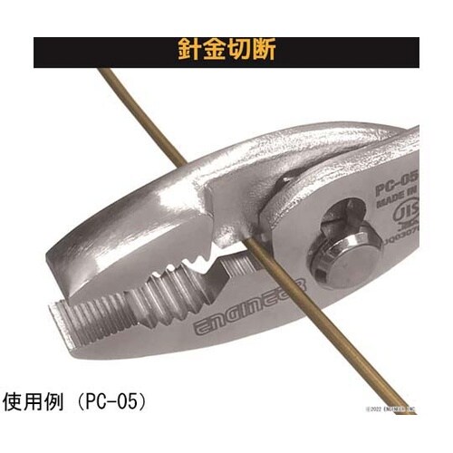 コンビネーションプライヤー PC−07