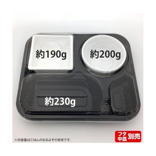 カレー容器 SDカレー K26−22 黒