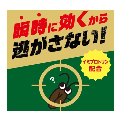 ゴキジェットプロ 450mL