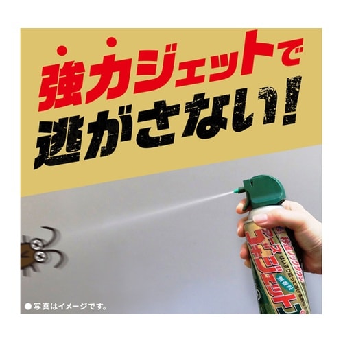 ゴキジェットプロ 450mL