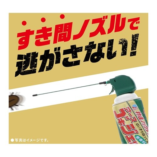 ゴキジェットプロ 450mL