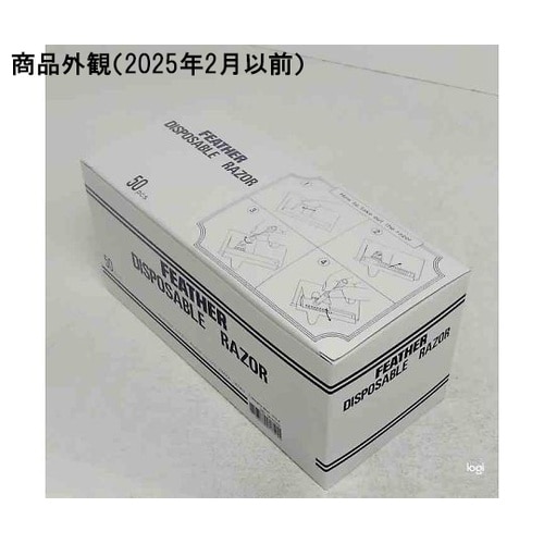 剃毛用T字両刃カミソリ 50本入
