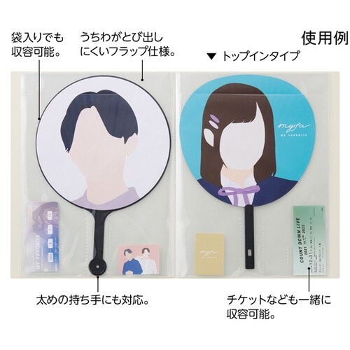 myfa うちわコレクションファイル ミ
