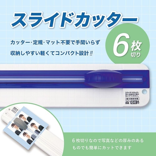 スライドカッター ブルー SPT40B