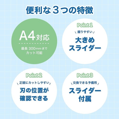 スライドカッター ブルー SPT40B