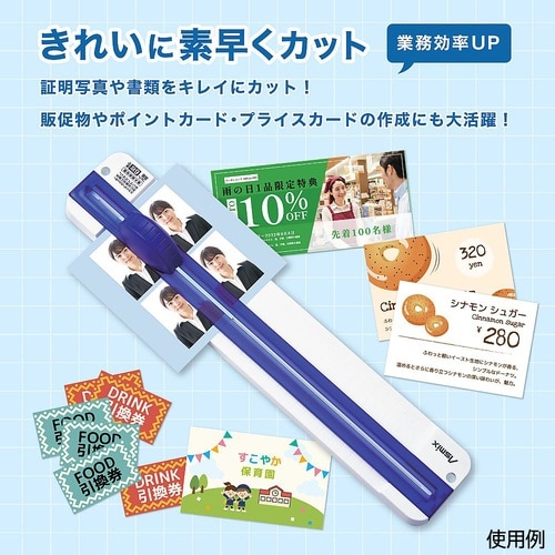 スライドカッター ブルー SPT40B