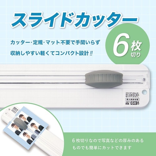 スライドカッター ホワイト SPT40W