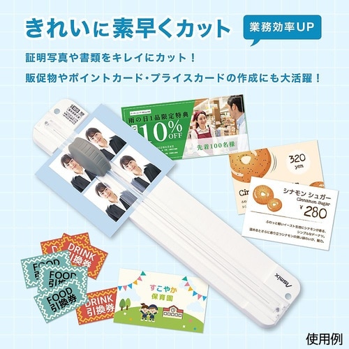 スライドカッター ホワイト SPT40W