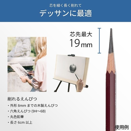 デッサンメイト PSL124