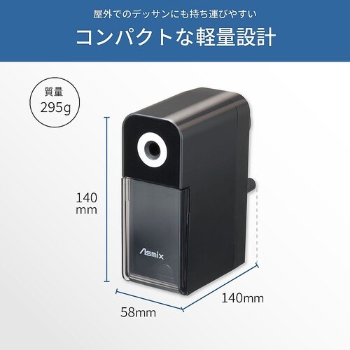 デッサンメイト PSL124