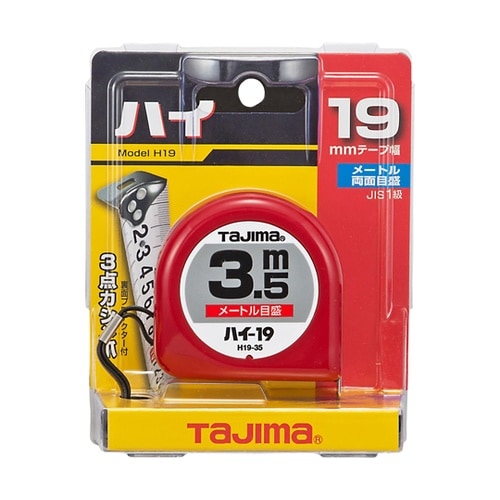 ハイ−19 3.5m メートル目盛 ブリ