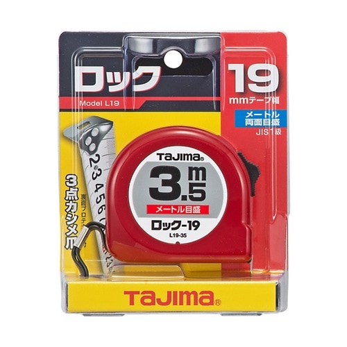 ロック−19 3.5m メートル目盛 ブ