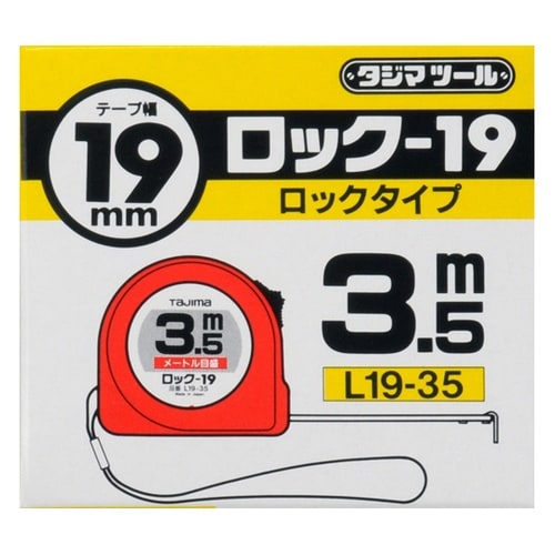 ロック−19 3.5m メートル目盛 紙
