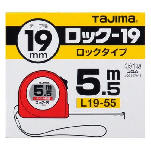 ロック−19 5.5m メートル目盛 紙