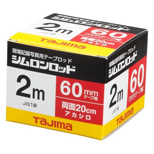 シムロンロッド 2m 両面20cmアカシ