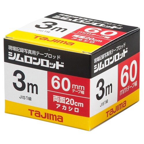 シムロンロッド 3m 両面20cmアカシ