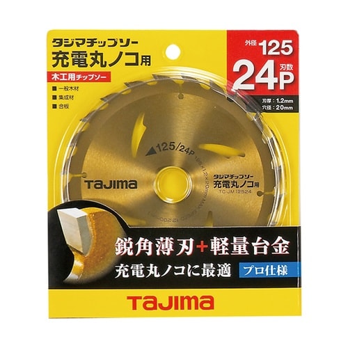 チップソー充電丸ノコ用 125−24P