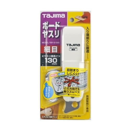 ボードヤスリシングル130(細目) TB